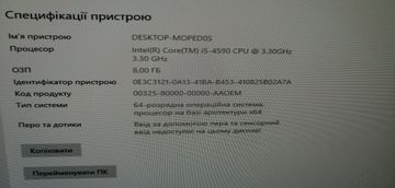 Б/у Системный блок Пк intel core i5-4590/ram 8 gb/hdd відсутній/ssd 250 gb/nvidia 605 (geforce) 512 mb ddr3 64bit 01-200905950