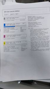 Б/в Принтер Hp laserjet pro m452nw 01-200916219