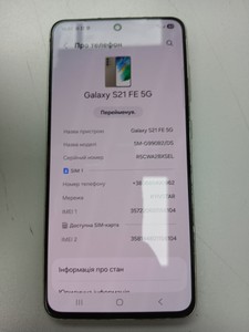 Б/у Мобільний телефон Samsung galaxy s21 fe 5g 8/256gb 01-200954584