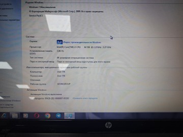 Б/у Ноутбук Hp 15/core i3 350m ddr3/3gb ddr3/hdd 640 gb/*інтегрована 01-200973201