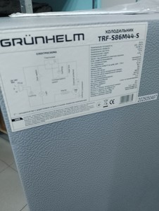Б/в Холодильник з морозильною камерою Grunhelm trf-s86m44-s 01-200982098