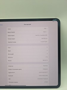 Б/в Планшет Apple ipad pro 13 2024 wi-fi + cellular 1tb with nano-texture glass 01-200927277