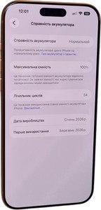 Б/в Мобільний телефон Apple iphone 17 pro max 256gb 01-200966401