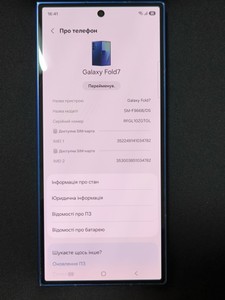 Б/в Мобільний телефон Samsung galaxy fold7 12/512gb 01-201051345