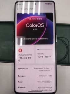 Б/в Мобільний телефон Oneplus ace 2 16/256gb 01-201075775