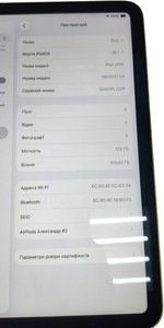 Б/в Планшет Apple ipad 2025 wi-fi 128gb 01-201037668