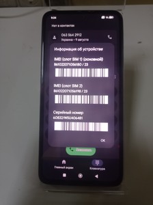 Б/в Мобільний телефон Xiaomi redmi note 14 8/256gb 01-201094530