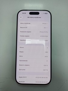 Б/в Мобільний телефон Apple iphone 16 pro 128gb 01-201120393