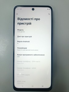 Б/в Мобільний телефон Motorola moto g55 12/256gb 01-201137605