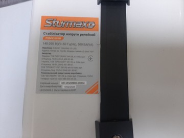 Б/в Стабілізатор напруги Sturmax psm93501r 01-201155020