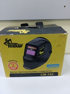 Б/у Маска сварочная Кентавр cm-102 01-201183571