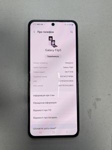 01-200543026: Samsung galaxy flip5 8/256gb