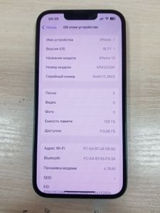 01-200626835: Apple iphone 13 128gb