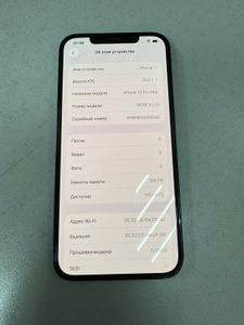 Б/у Мобильный телефон Apple iphone 12 pro max 128gb 01-200804517
