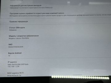 Б/у Планшет Lenovo tab m10 x505l 2/32gb lte 01-200808959