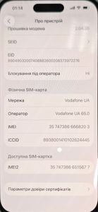 Б/у Мобильний телефон Apple iphone 16 128gb 01-200812832