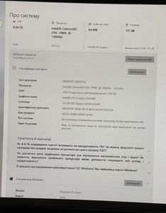 Б/в Моноблок Artline 24"/j1900/ram 4gb/ssd 120gb/intel hd 01-200828142