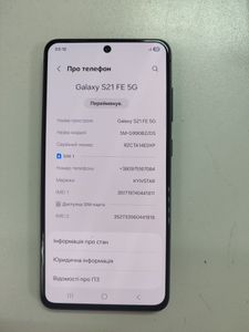 Б/в Мобільний телефон Samsung galaxy s21 fe 5g 8/256gb 01-200831033