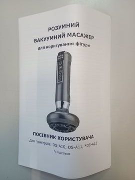 Б/в Вакуумний масажер Без Виробника ds-a11 01-200834096