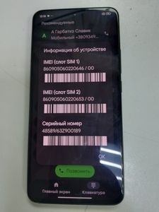 Б/в Мобільний телефон Xiaomi 13t pro 12/512gb 01-200862712