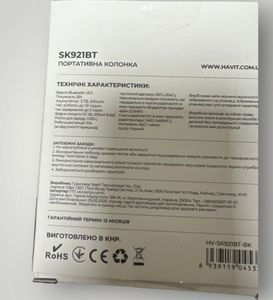Б/в Акустика Havit sk921bt 01-200859330