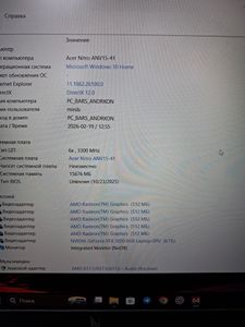 Б/в Ноутбук Acer 15/ryzen 5 6600h ddr5/16gb ddr5/hdd *відсутній/ssd 512 gb/geforce rtx3050 6gb 01-200820344