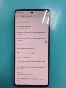 Б/в Мобільний телефон Motorola edge 20 pro 12/256gb 01-200839175