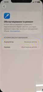 Б/в Мобільний телефон Apple iphone 12 pro max 128gb 01-200881212