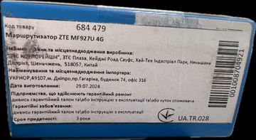 Б/в Wi fi роутер Zte mf927u 01-200886940