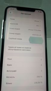 Б/в Мобільний телефон Apple iphone 11 pro max 256gb 01-200858278