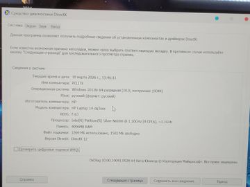 Б/в Ноутбук Hp 15/pentium n6000 ddr4/4gb ddr4/ssd 512 gb/*інтегрована 01-200739495