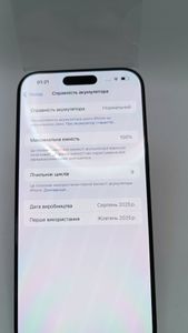 Б/в Мобільний телефон Apple iphone 16 pro max 256gb 01-200861079