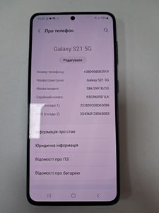 Б/у Мобільний телефон Samsung galaxy s21 5g 8/128gb 01-200828400
