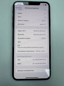 Б/в Мобільний телефон Apple iphone xs max 64gb 01-200902500