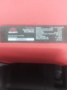 Б/в Перфоратор Vitals ra 2680sq 16-000271226