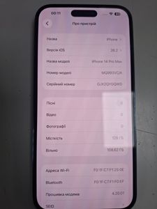 Б/у Мобільний телефон Apple iphone 14 pro max 128gb 01-200905722