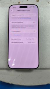 Б/в Мобільний телефон Apple iphone 16 pro max 256gb 01-200870286