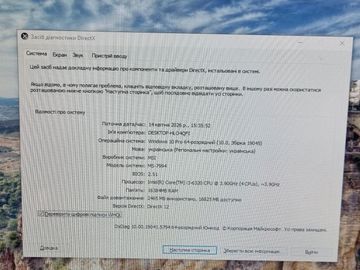 Б/у Системный блок Пк intel core i3-6320/ram 16 gb/hdd відсутній+відсутній/ssd 120 gb+500 gb/amd/ ati radeon rx 460 2gb gd 01-200922414