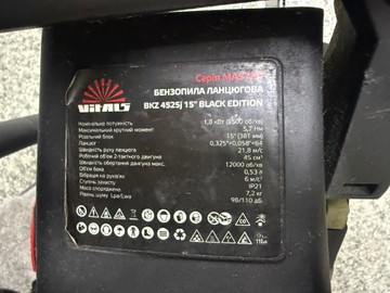 Б/в Пила ланцюгова Vitals master bkz 4525j 15" edition 01-200928123