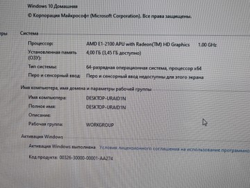 Б/в Ноутбук Lenovo 15/e1 2100 ddr3/4gb ddr3/hdd 200 gb/*інтегрована 01-200941298