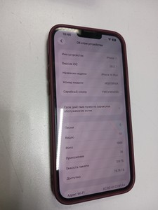 Б/в Мобільний телефон Apple iphone 14 plus 128gb 01-200937418