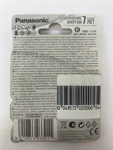 Б/в Батарейки Panasonic ааа4 01-200950332