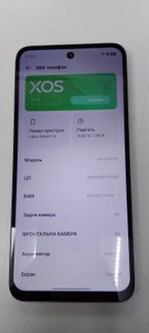 Б/у Мобільний телефон Infinix smart 10 4/128gb 01-200962684