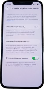 Б/в Мобільний телефон Apple iphone 12 pro 128gb 01-200916883