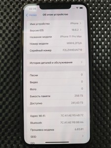 Б/у Мобільний телефон Apple iphone 11 pro max 256gb 01-200974469