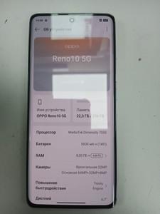 Б/у Мобільний телефон Oppo reno10 5g 8/256gb 01-200984809