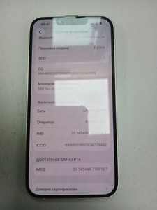 Б/в Мобільний телефон Apple iphone 14 128gb 01-200988058