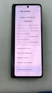 Б/в Мобільний телефон Samsung galaxy z fold3 12/512gb 01-200945636