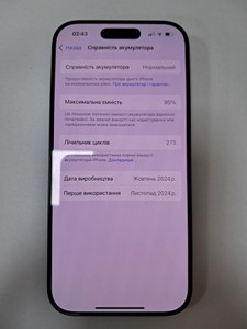 Б/в Мобільний телефон Apple iphone 16 pro 128gb 01-200898974