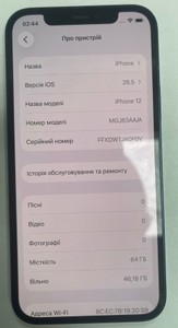 Б/в Мобільний телефон Apple iphone 12 64gb 01-200997082